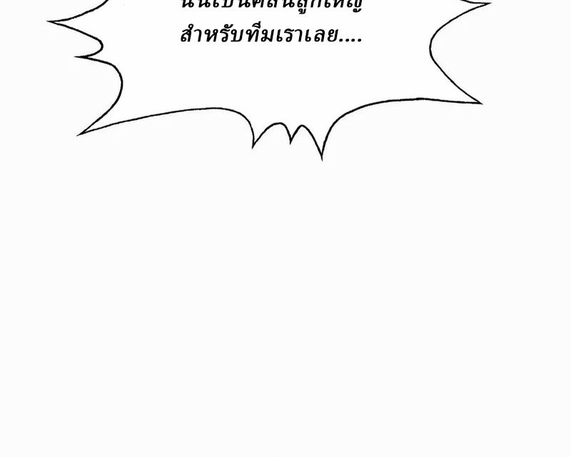 Rise of the Beast God ตอนที่ 48 30