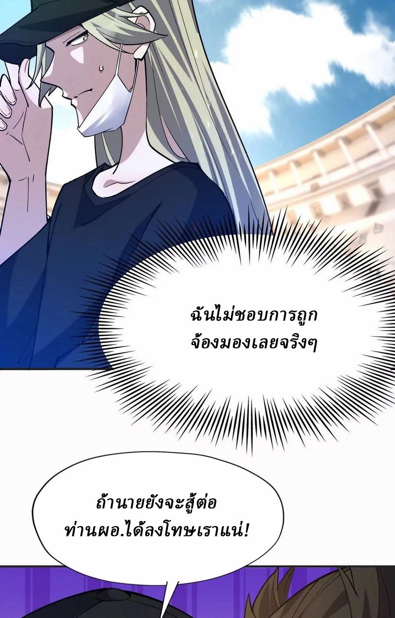 Rise of the Beast God ตอนที่ 48 18