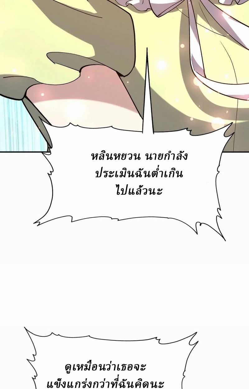 Rise of the Beast God ตอนที่ 48 41