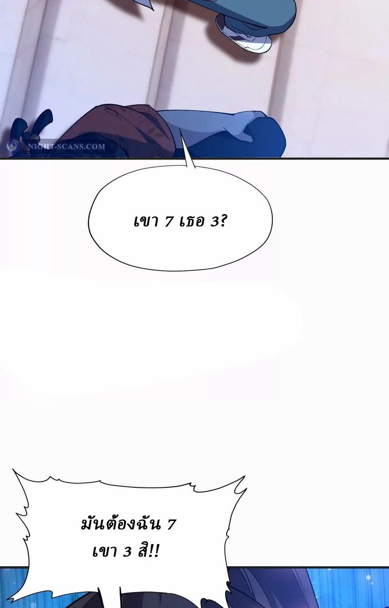 Rise of the Beast God ตอนที่ 48 39