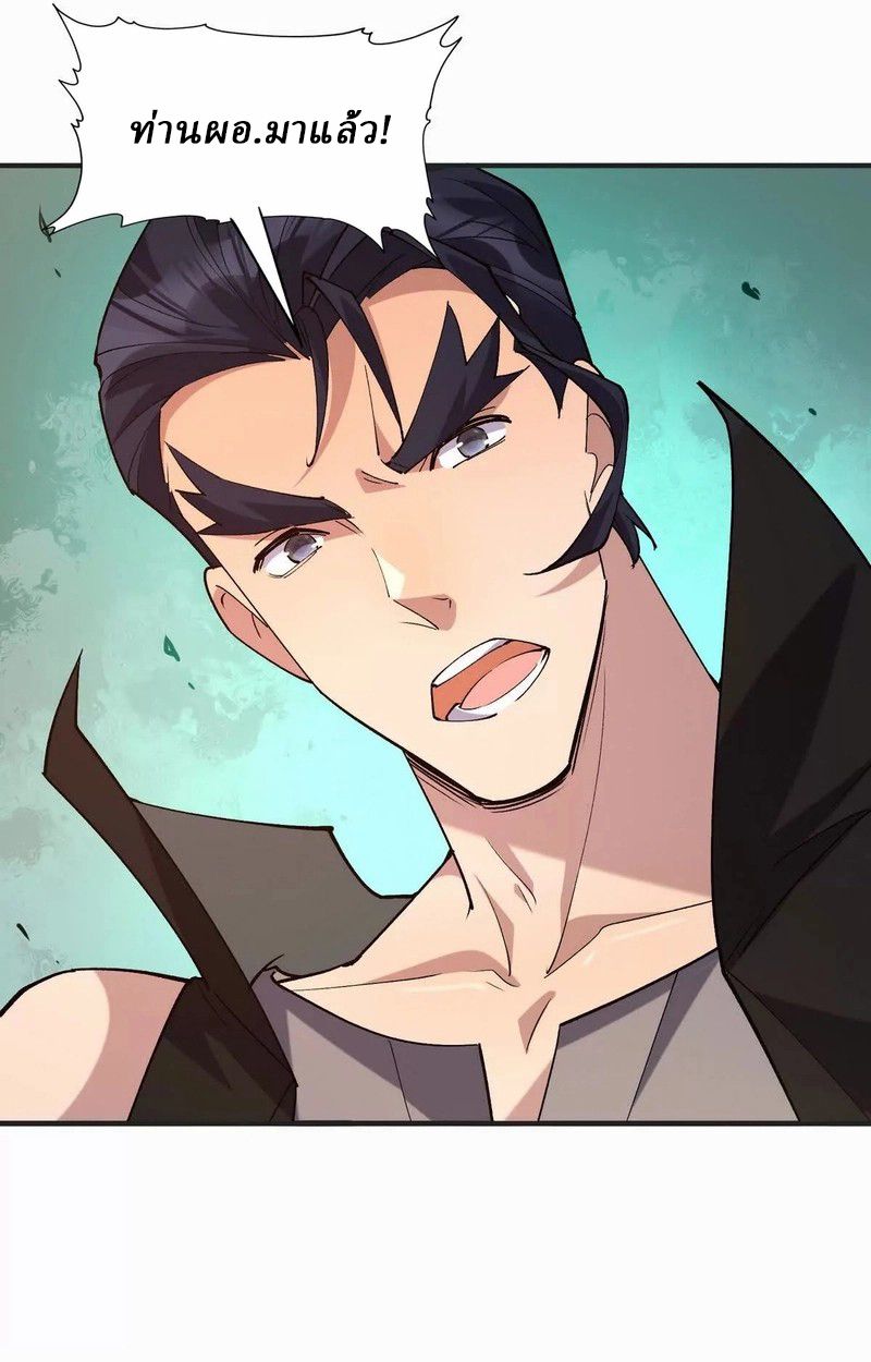 Rise of the Beast God ตอนที่ 48 46