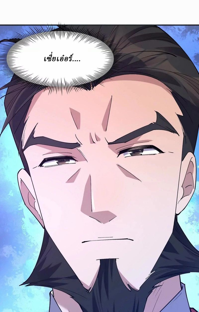 Rise of the Beast God ตอนที่ 48 57