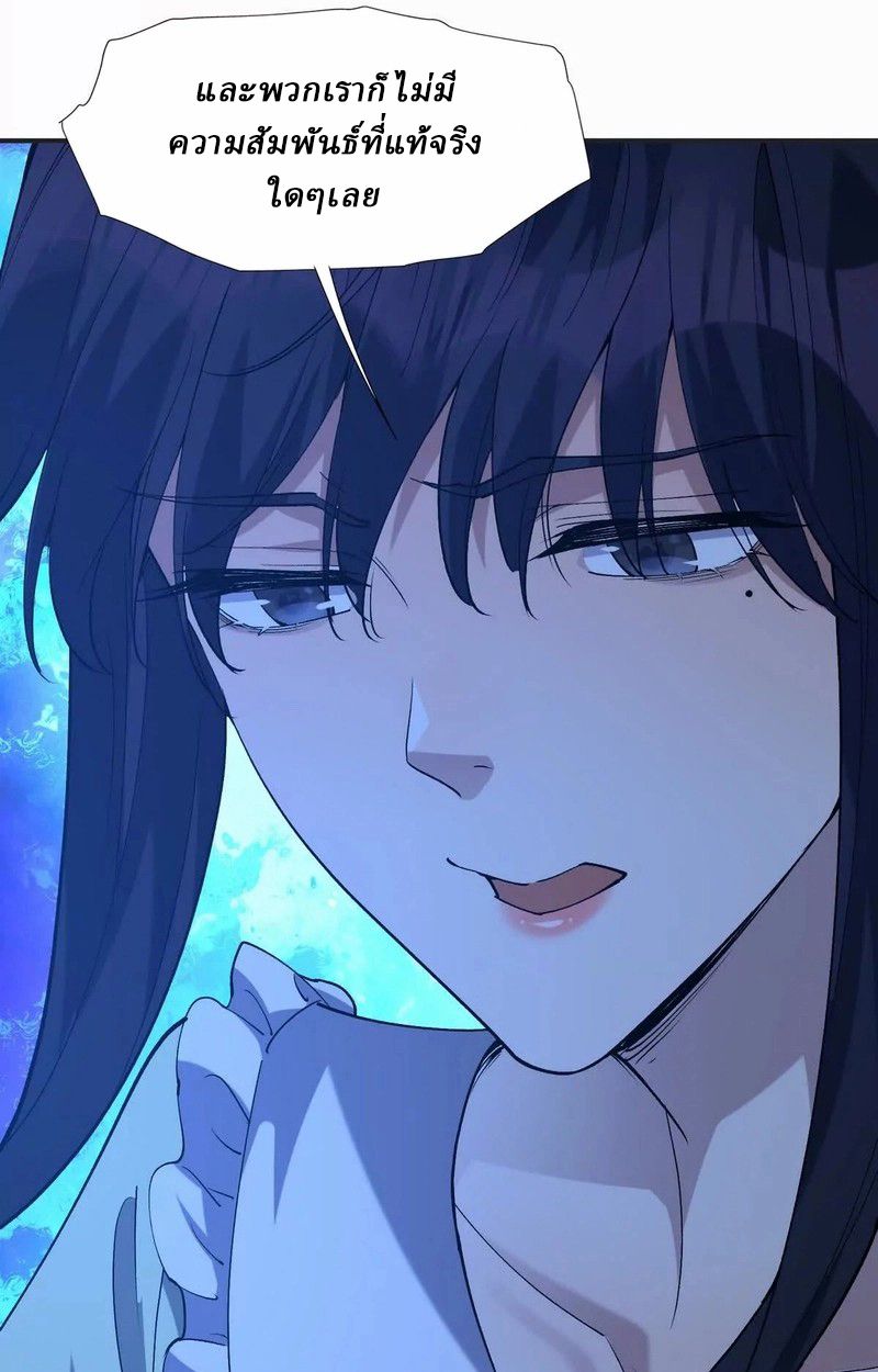 Rise of the Beast God ตอนที่ 48 53