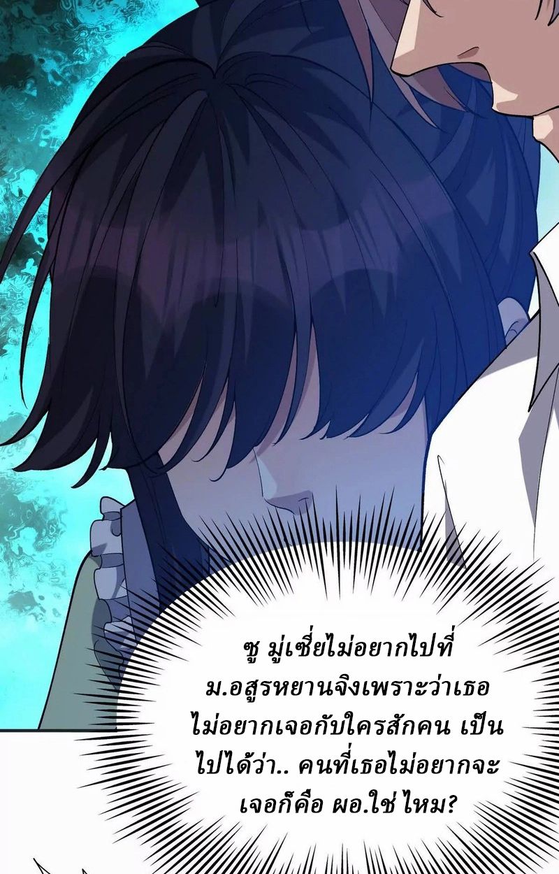 Rise of the Beast God ตอนที่ 48 61