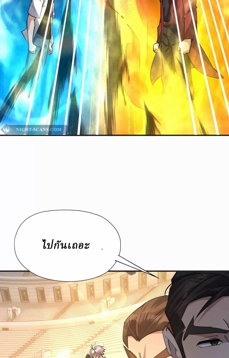 Rise of the Beast God ตอนที่ 48 72