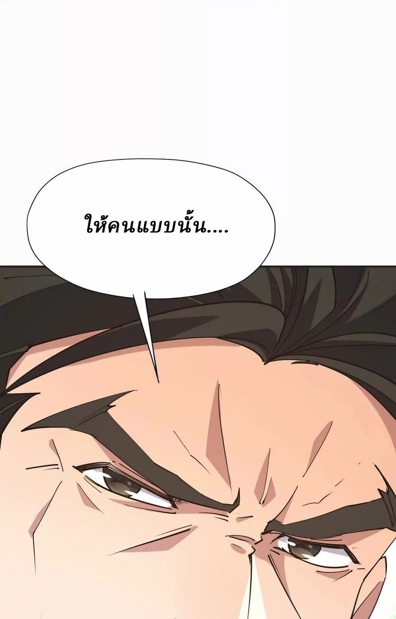 Rise of the Beast God ตอนที่ 48 78
