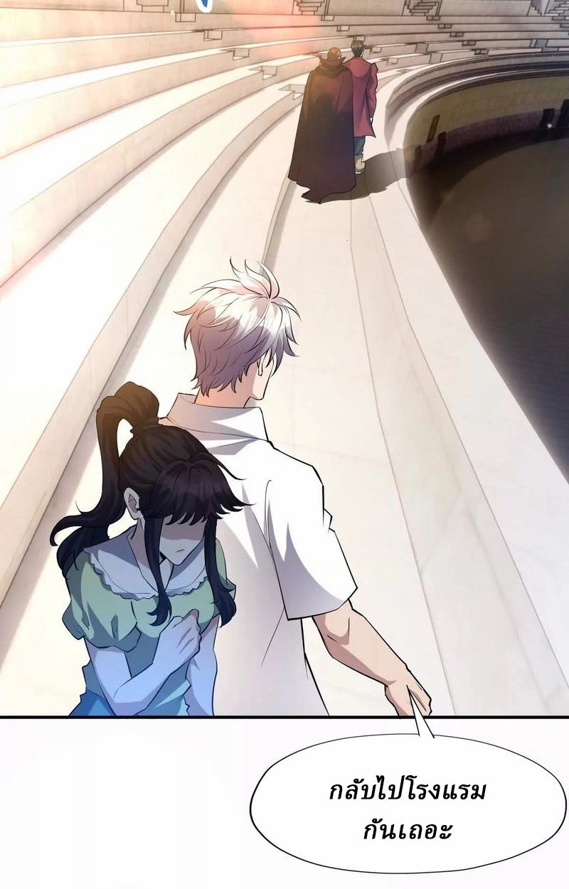 Rise of the Beast God ตอนที่ 49 4