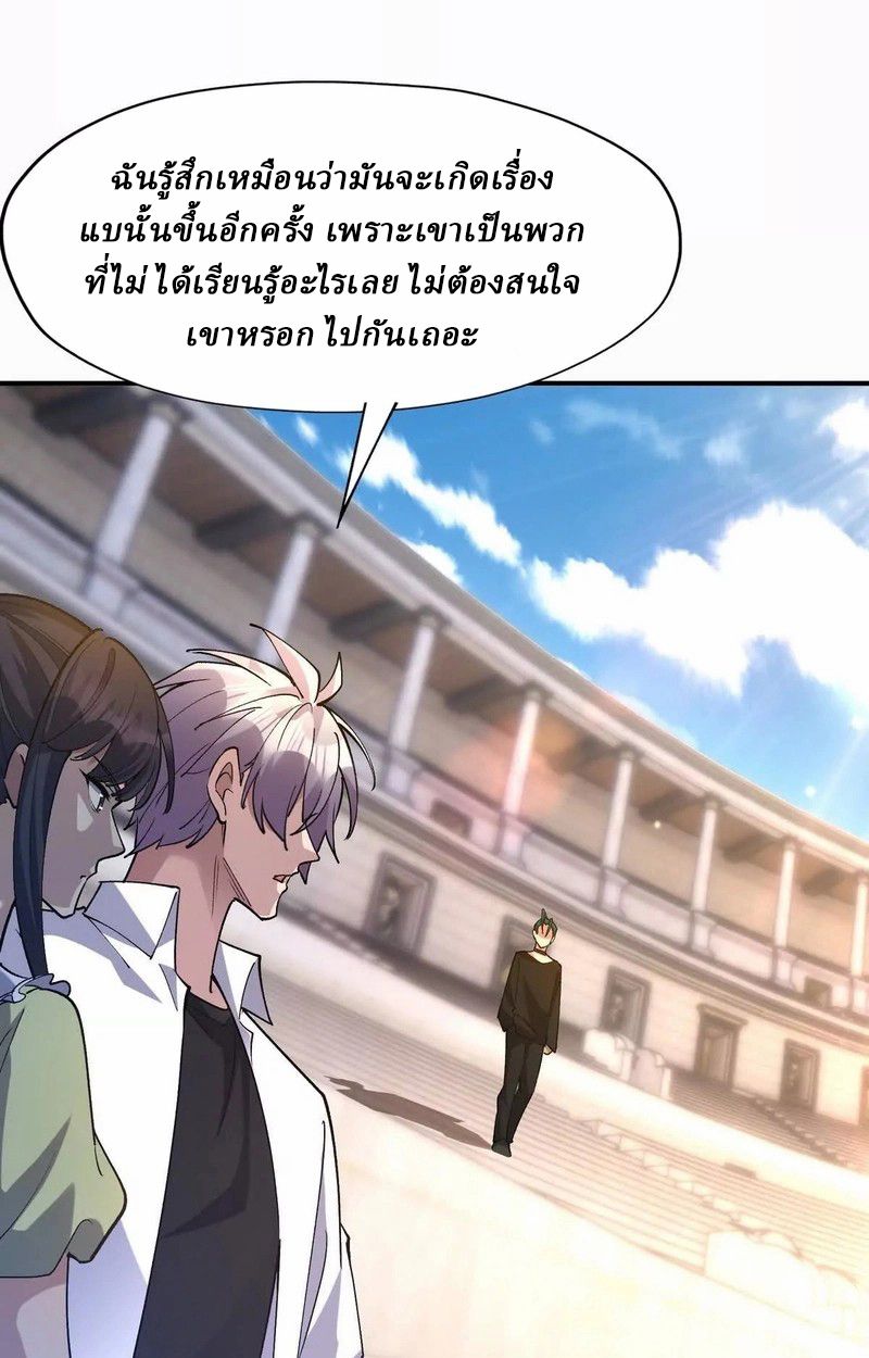 Rise of the Beast God ตอนที่ 49 7