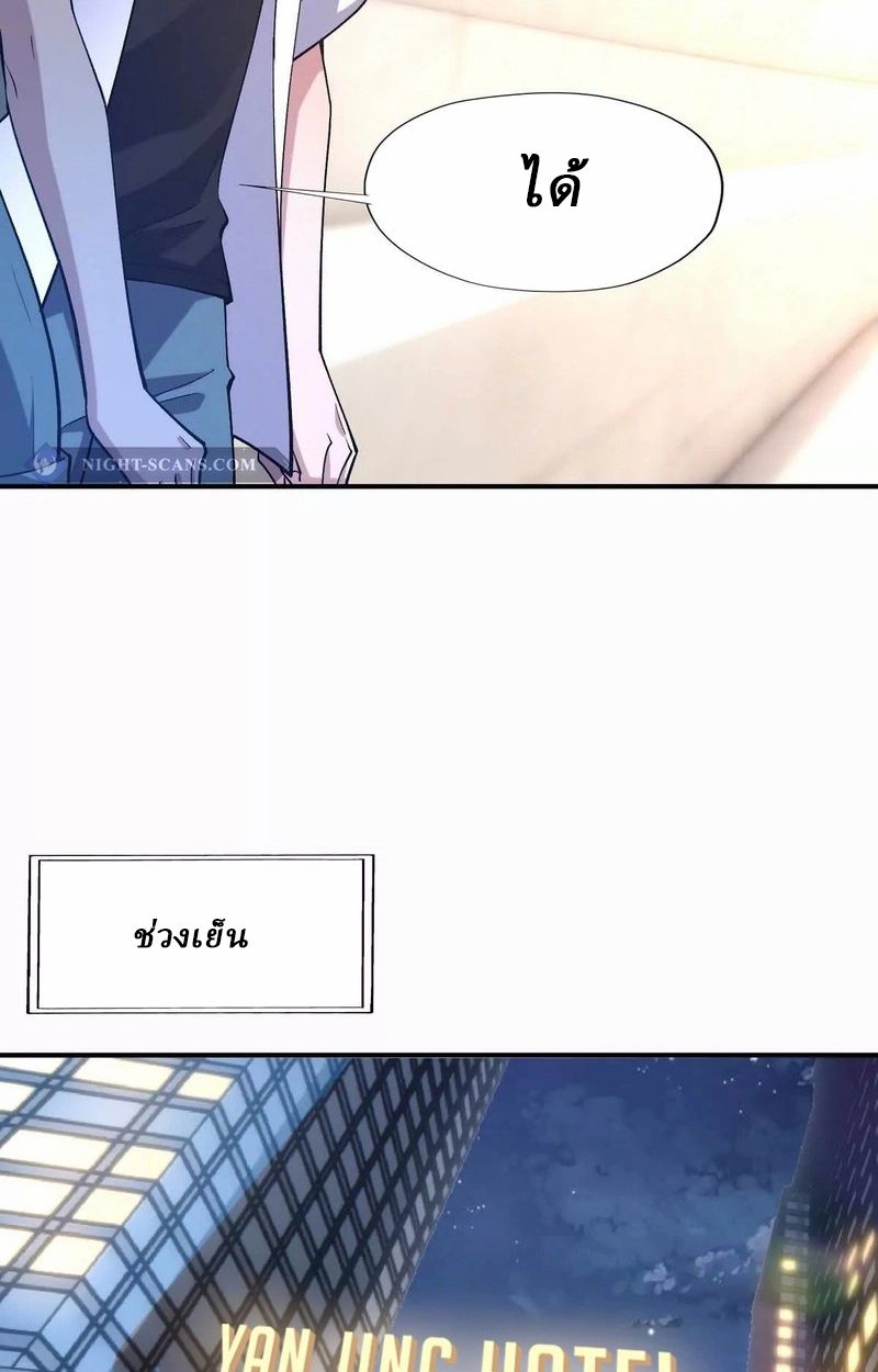 Rise of the Beast God ตอนที่ 49 8