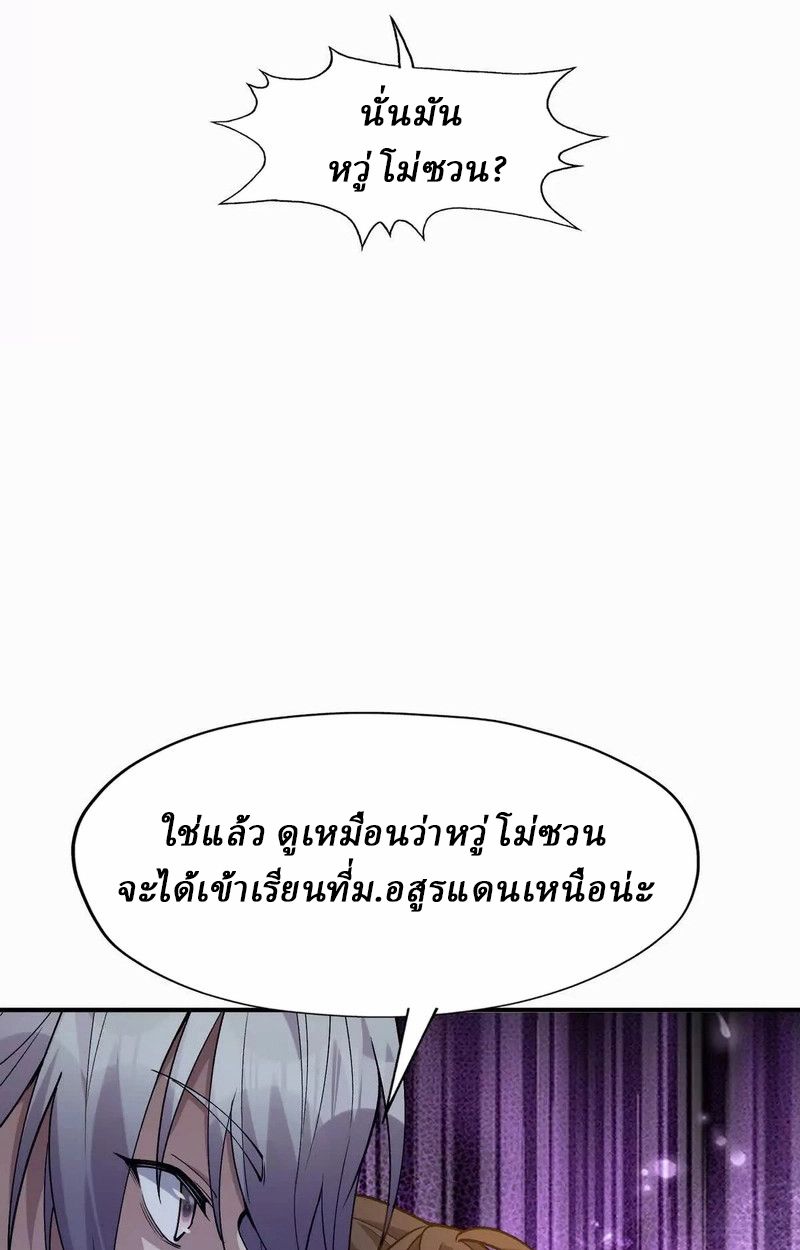 Rise of the Beast God ตอนที่ 49 18