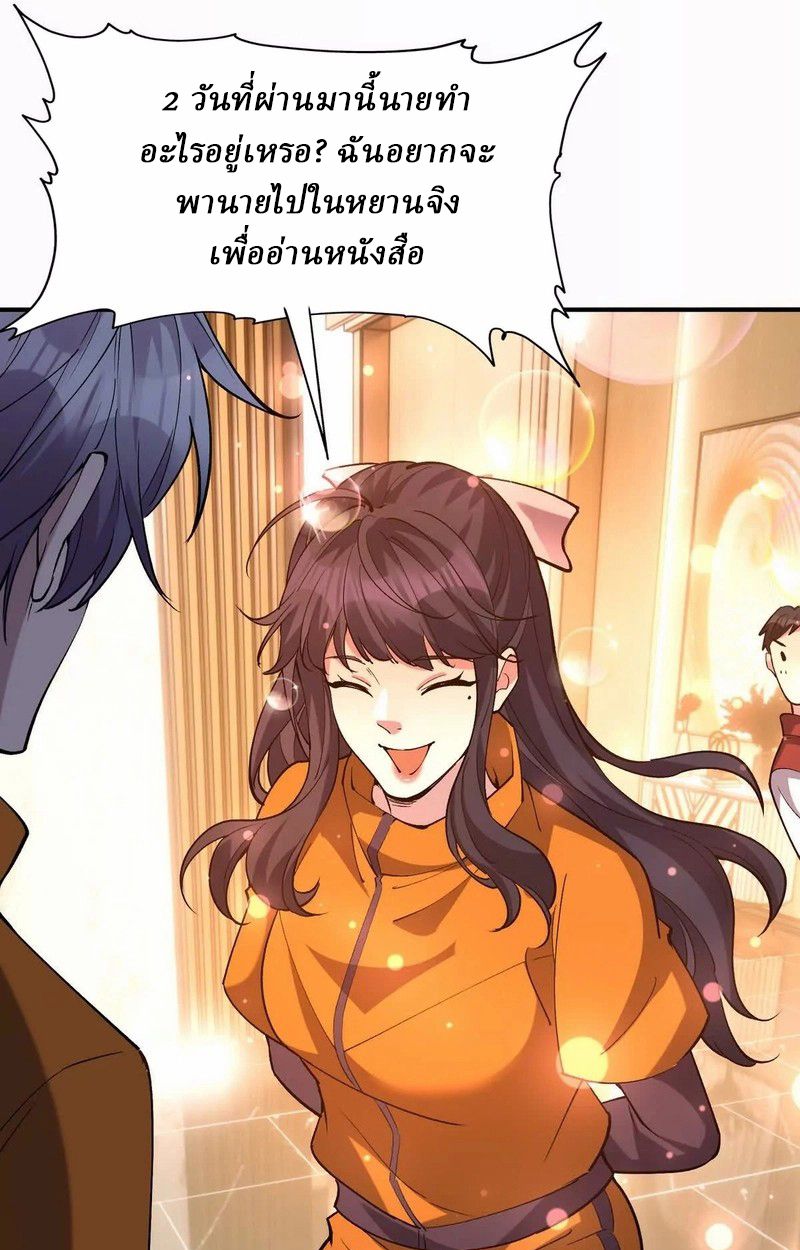 Rise of the Beast God ตอนที่ 49 22