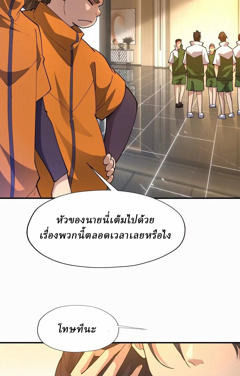 Rise of the Beast God ตอนที่ 49 30
