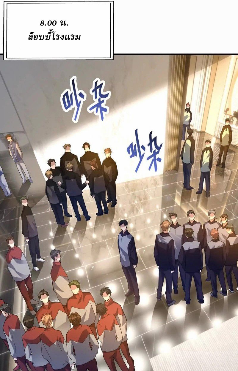 Rise of the Beast God ตอนที่ 49 28