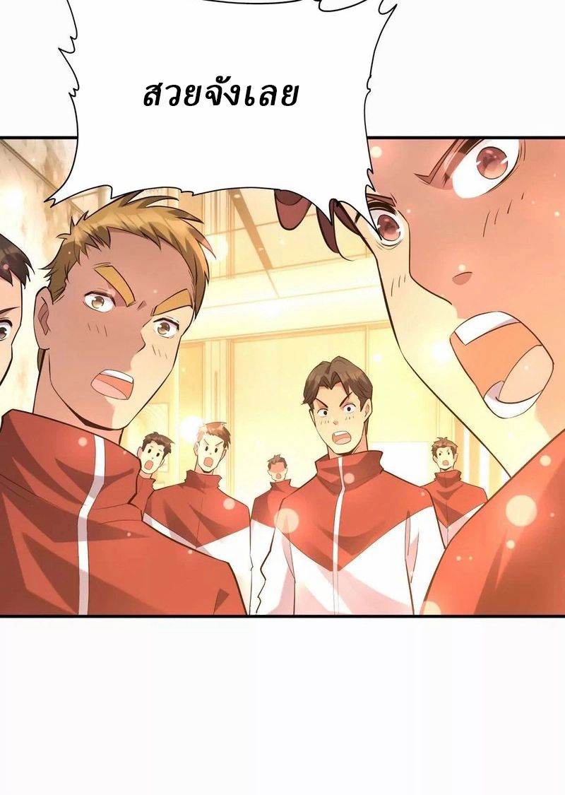 Rise of the Beast God ตอนที่ 49 34