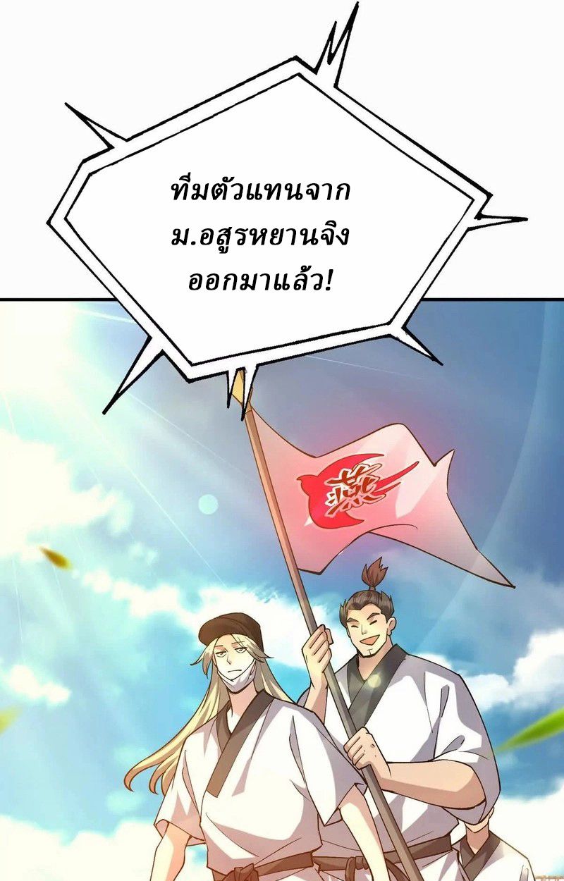 Rise of the Beast God ตอนที่ 49 35