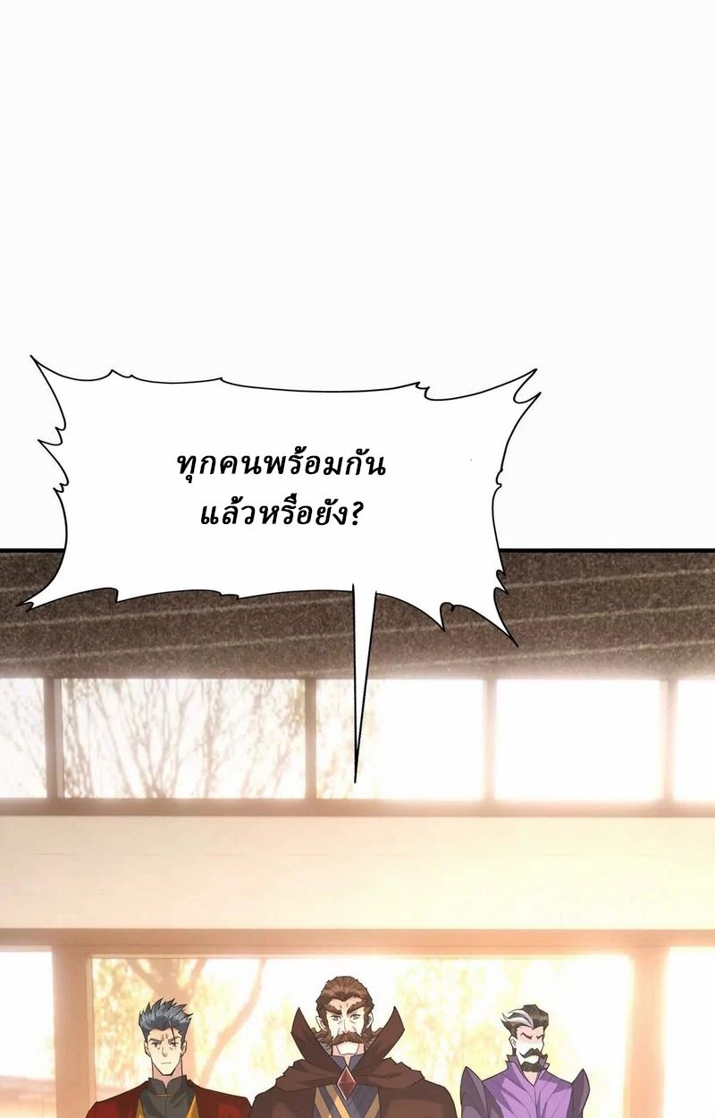 Rise of the Beast God ตอนที่ 49 47