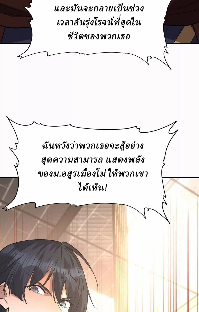 Rise of the Beast God ตอนที่ 49 51