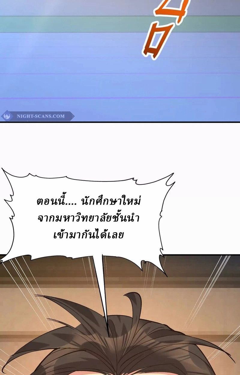 Rise of the Beast God ตอนที่ 49 54