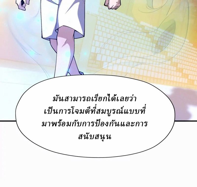 Rise of the Beast God ตอนที่ 49 63