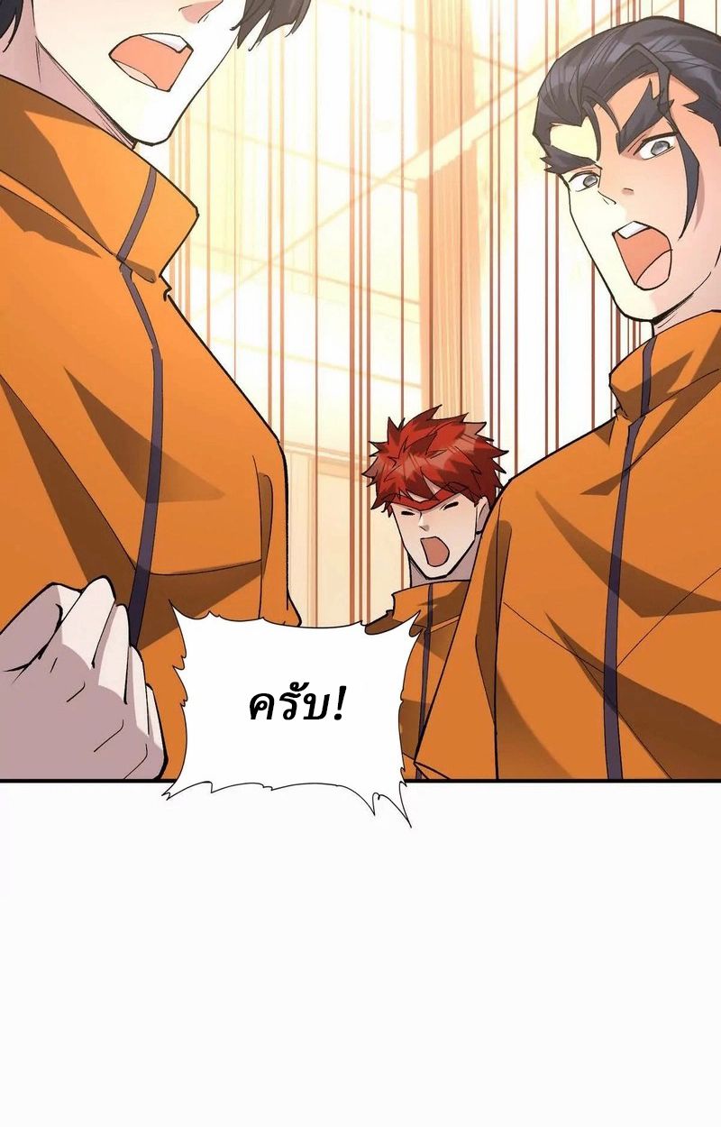 Rise of the Beast God ตอนที่ 49 52