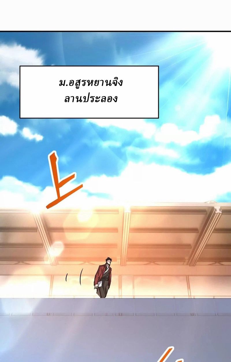 Rise of the Beast God ตอนที่ 49 53
