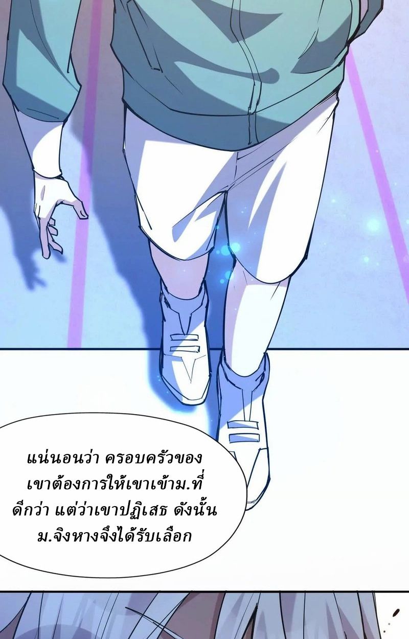 Rise of the Beast God ตอนที่ 49 73