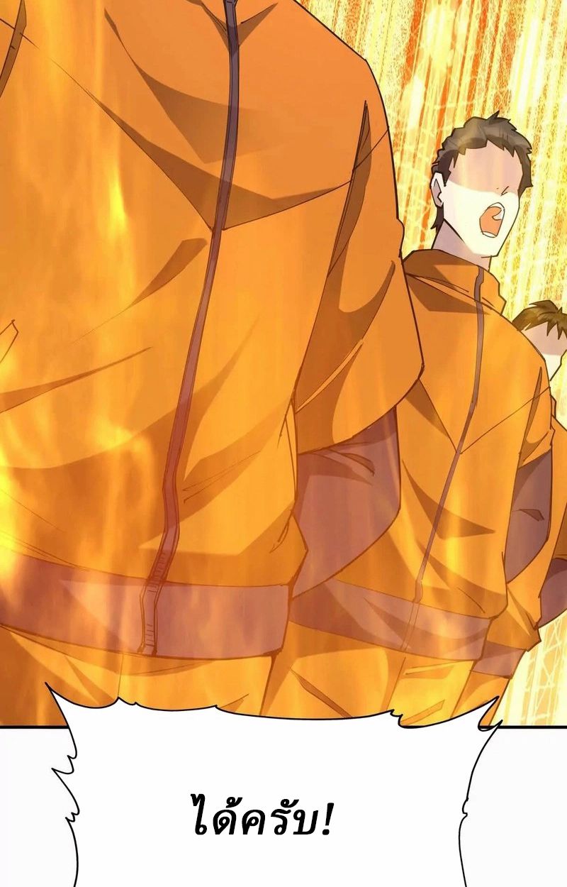 Rise of the Beast God ตอนที่ 49 85