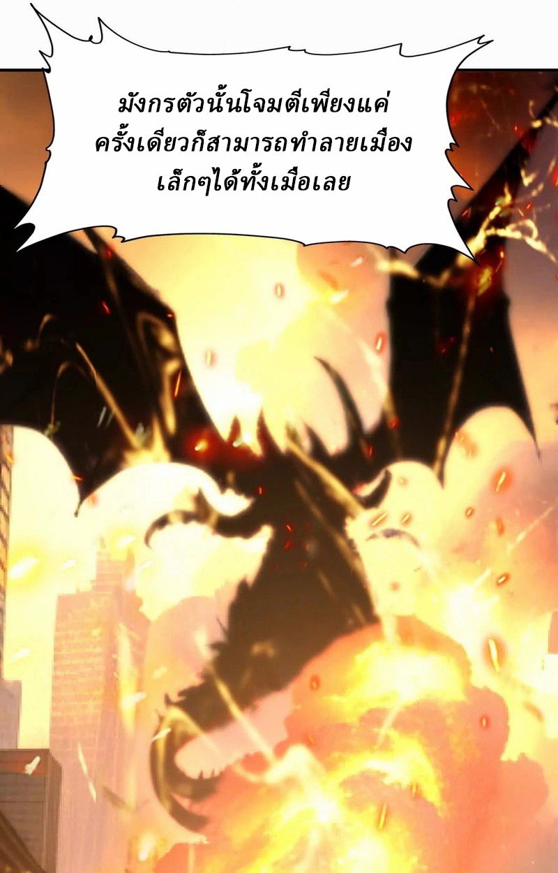 Rise of the Beast God ตอนที่ 50 2