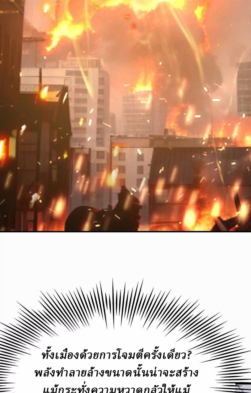 Rise of the Beast God ตอนที่ 50 3