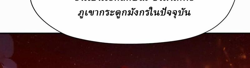 Rise of the Beast God ตอนที่ 50 9