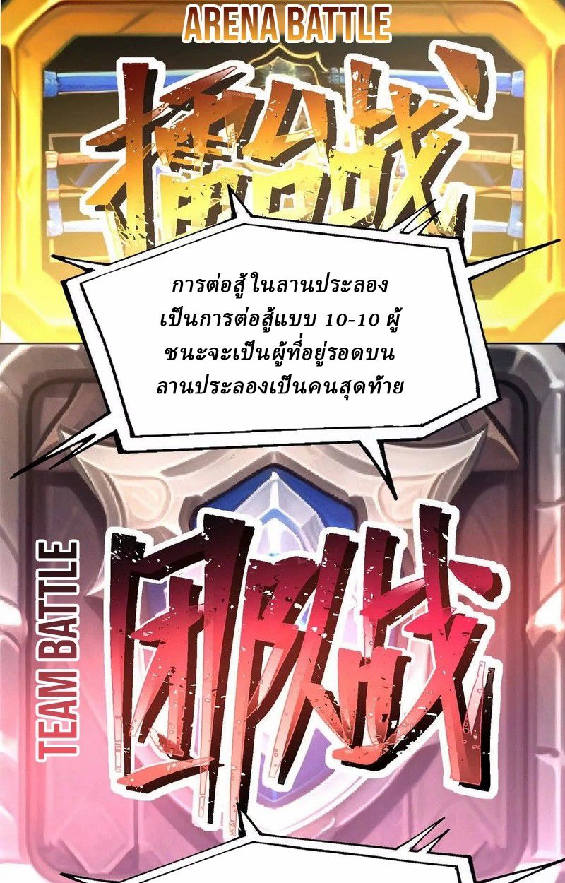 Rise of the Beast God ตอนที่ 50 10