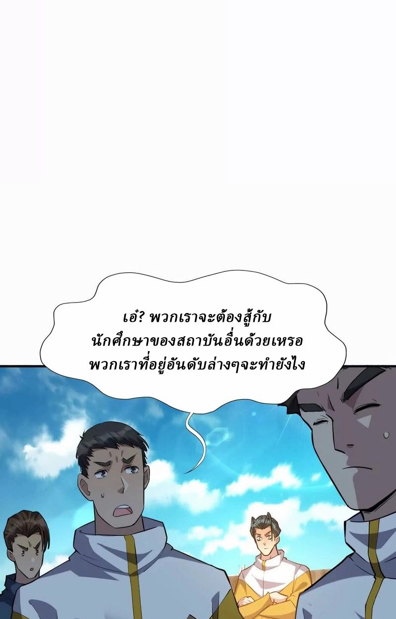 Rise of the Beast God ตอนที่ 50 20