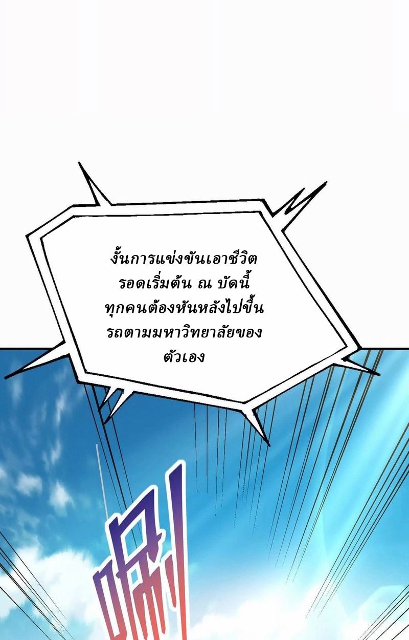 Rise of the Beast God ตอนที่ 50 23