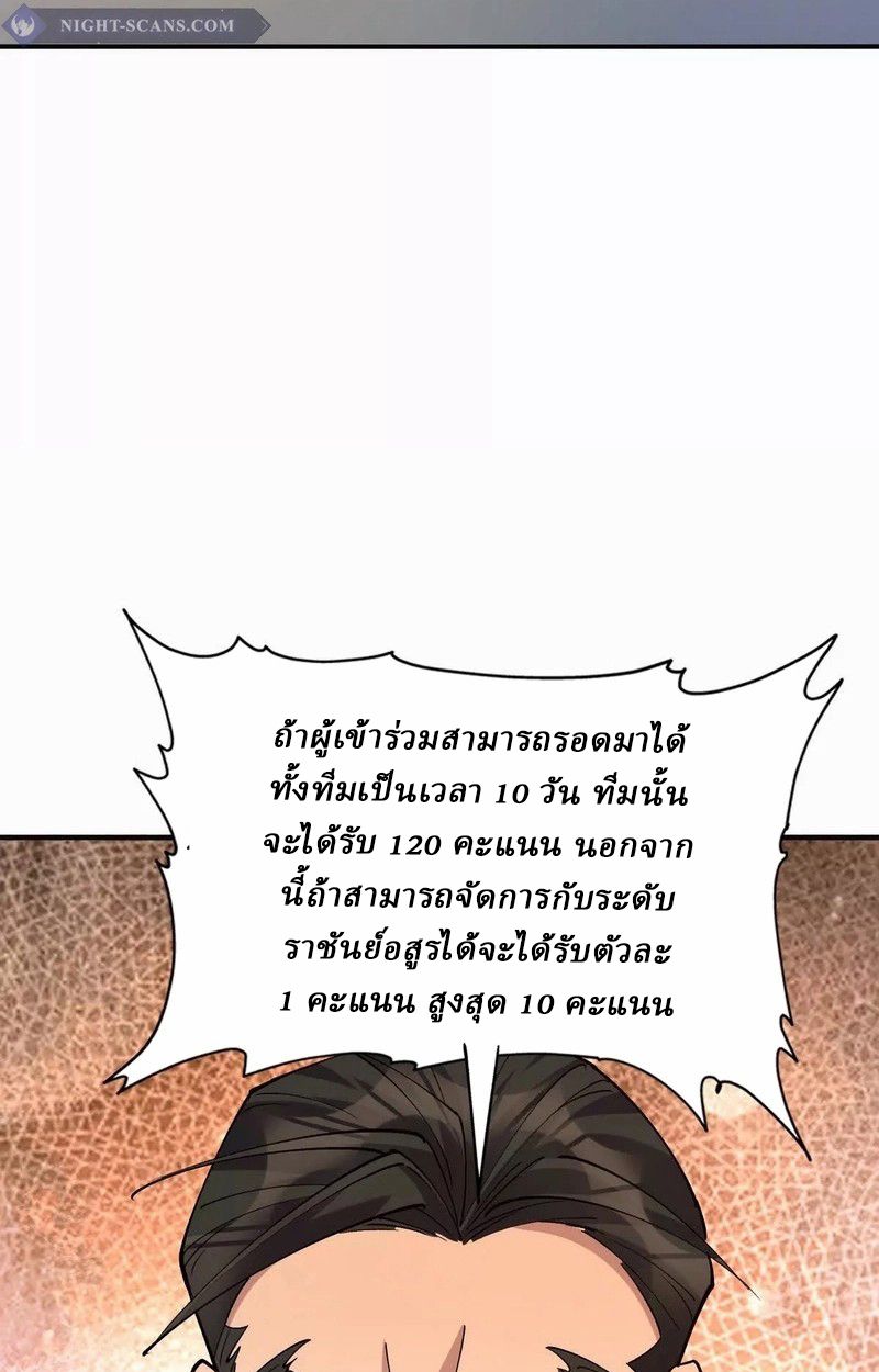 Rise of the Beast God ตอนที่ 50 33