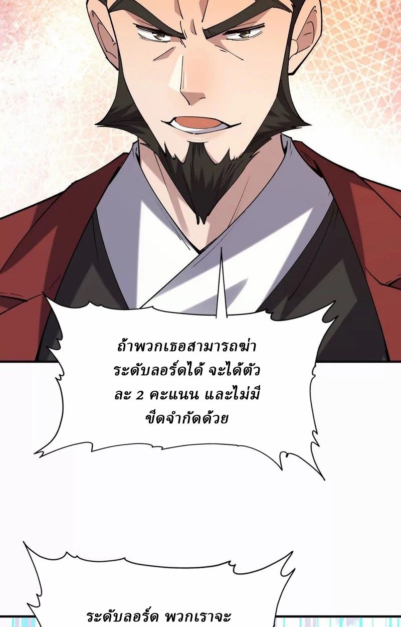 Rise of the Beast God ตอนที่ 50 34