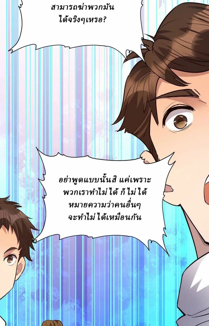 Rise of the Beast God ตอนที่ 50 35