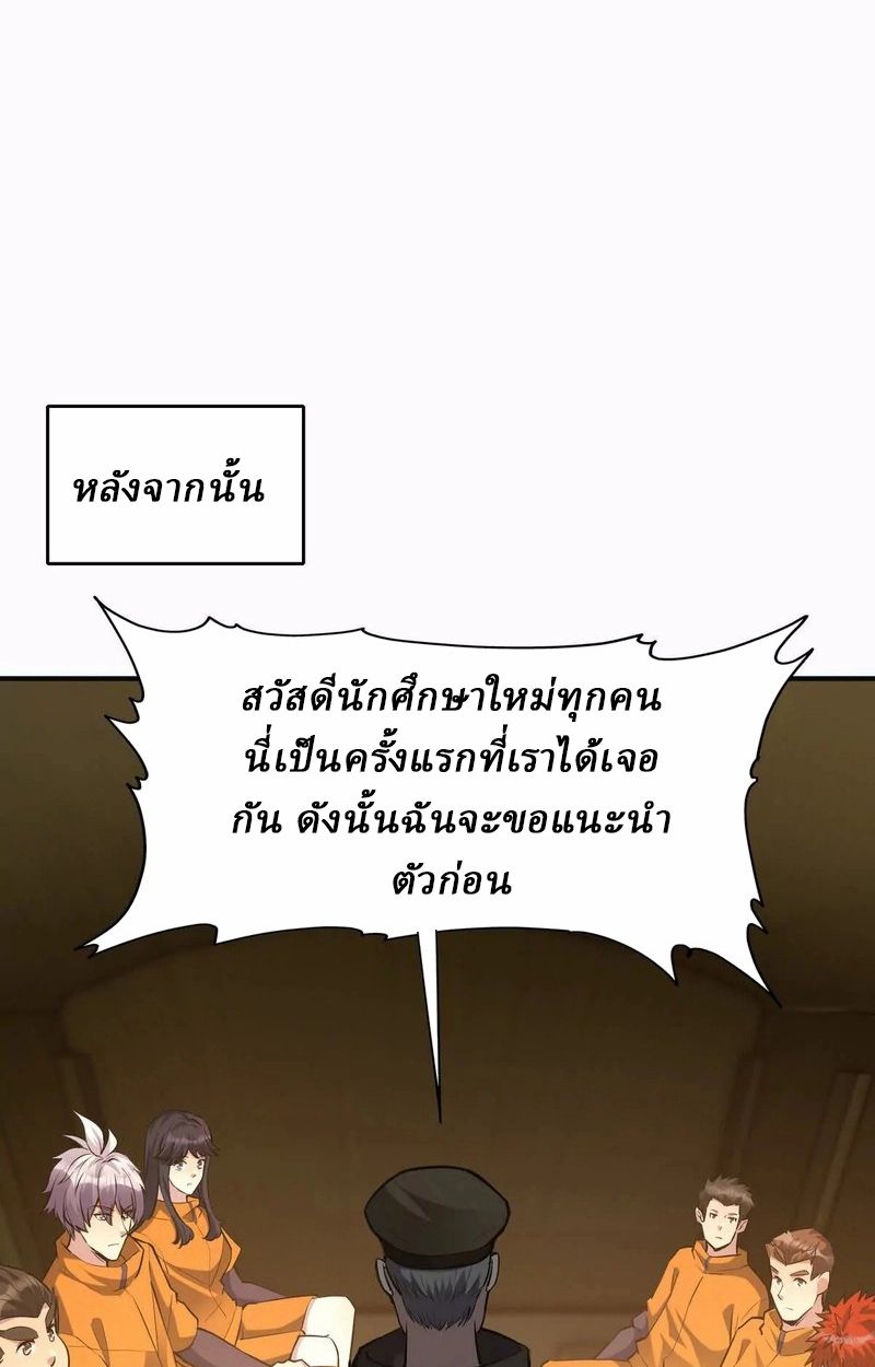 Rise of the Beast God ตอนที่ 50 49