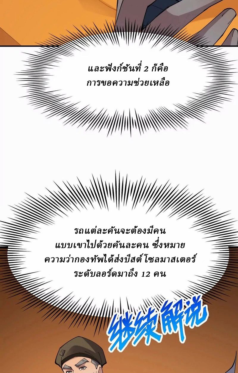 Rise of the Beast God ตอนที่ 50 56