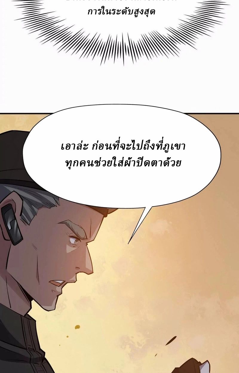 Rise of the Beast God ตอนที่ 50 58