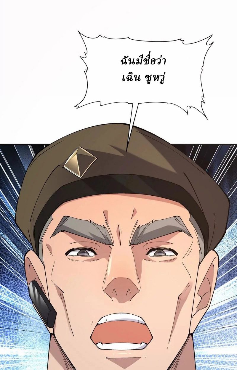 Rise of the Beast God ตอนที่ 50 51