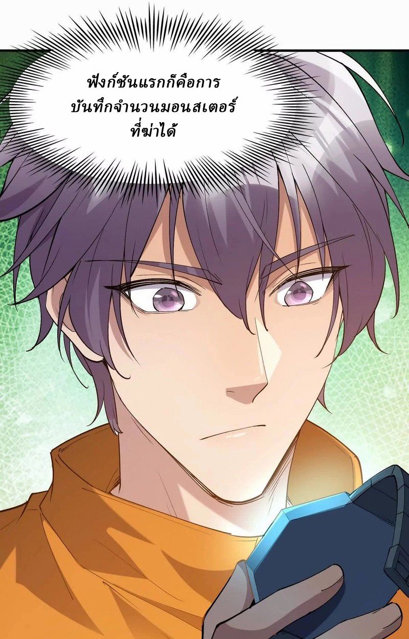 Rise of the Beast God ตอนที่ 50 55