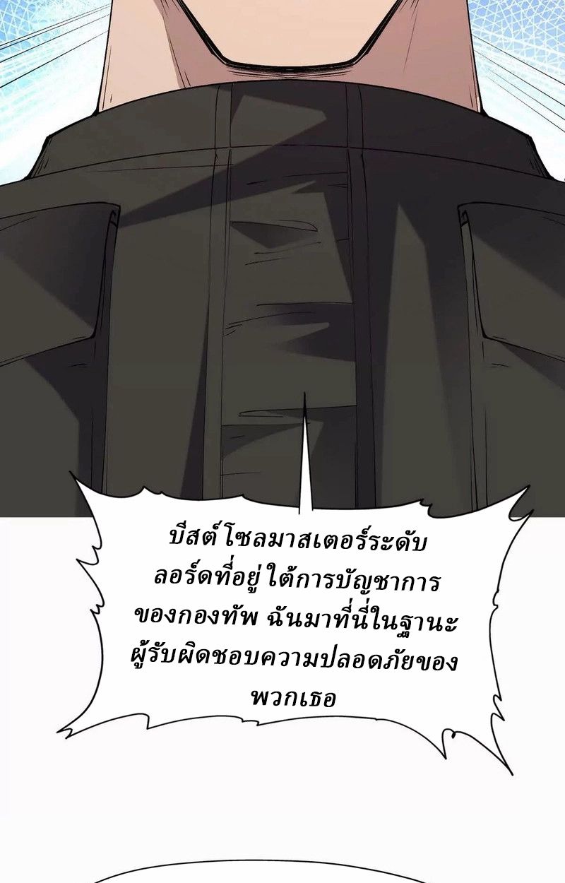 Rise of the Beast God ตอนที่ 50 52