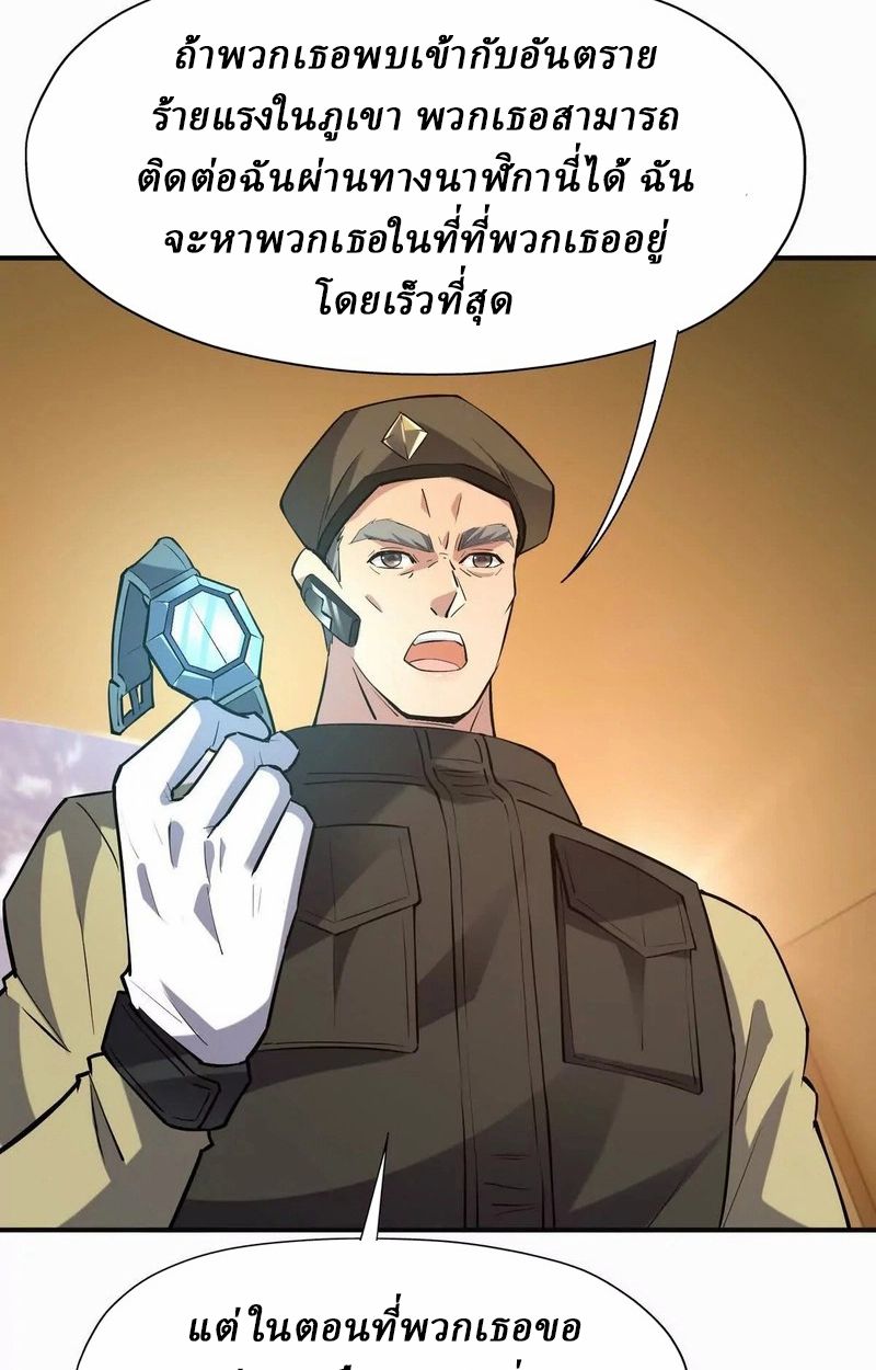 Rise of the Beast God ตอนที่ 50 53
