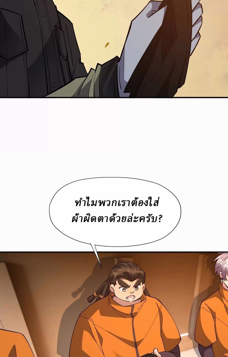 Rise of the Beast God ตอนที่ 50 59
