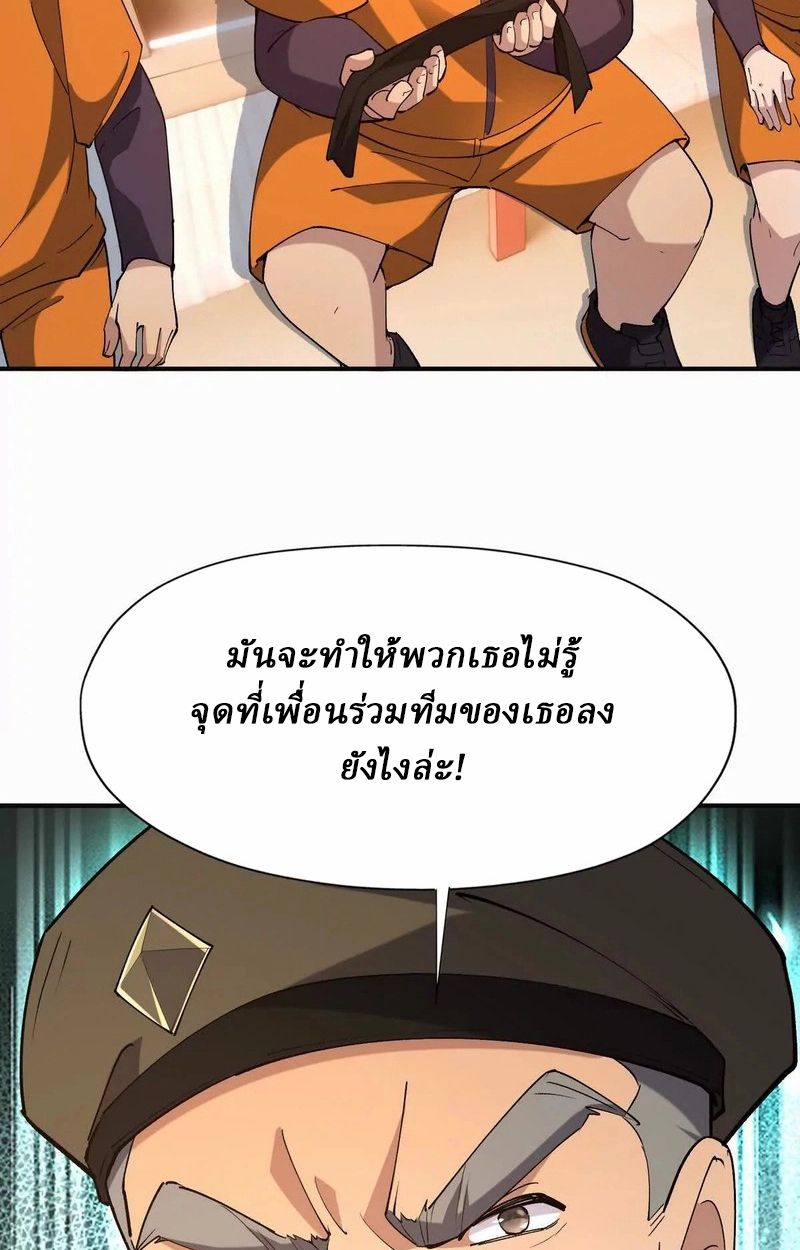 Rise of the Beast God ตอนที่ 50 60