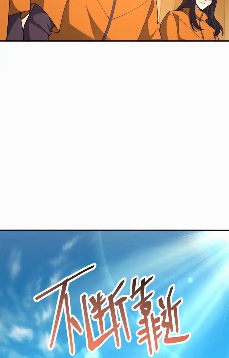 Rise of the Beast God ตอนที่ 50 64