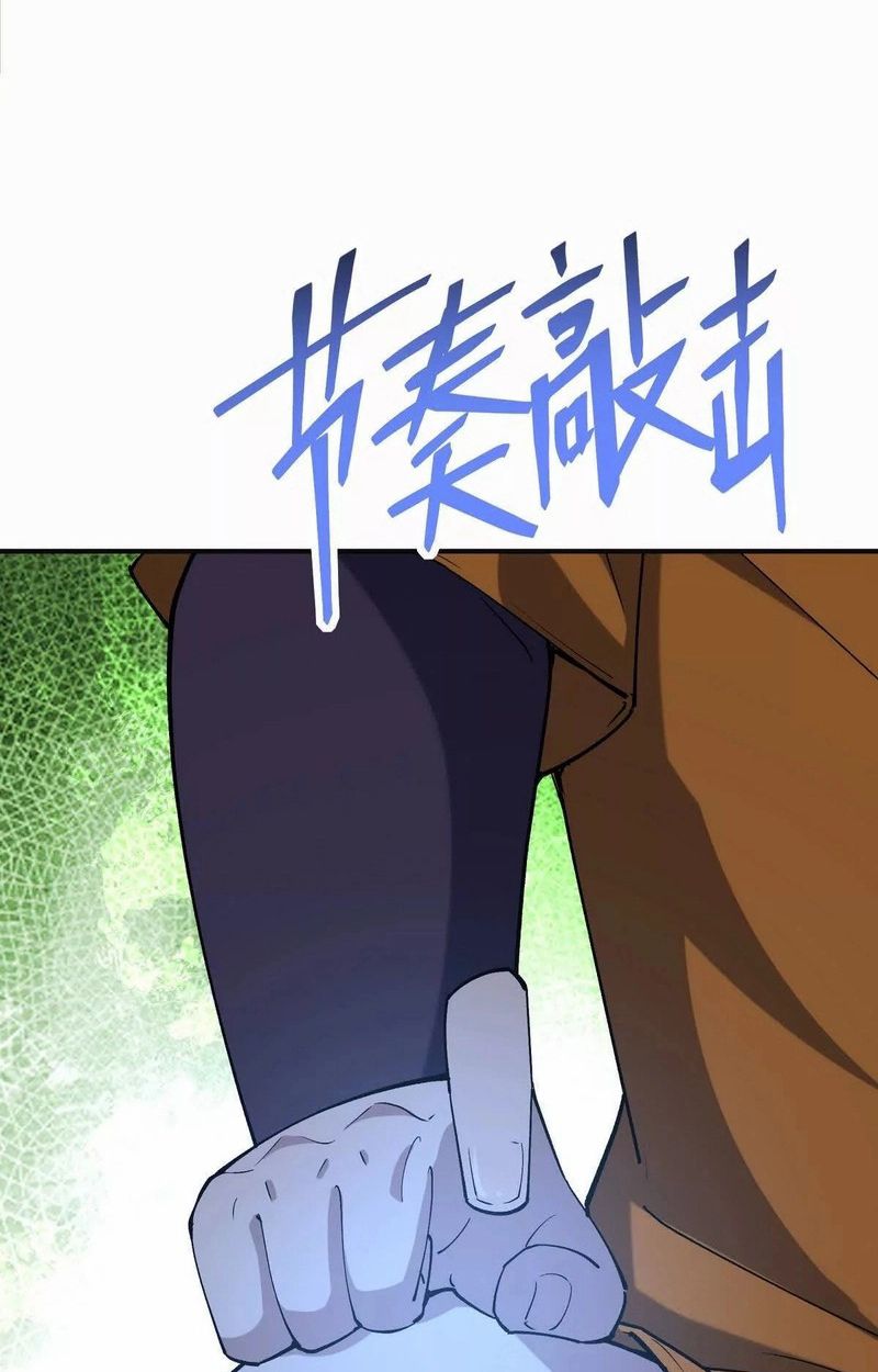 Rise of the Beast God ตอนที่ 50 67