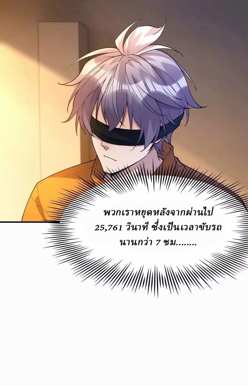 Rise of the Beast God ตอนที่ 51 6