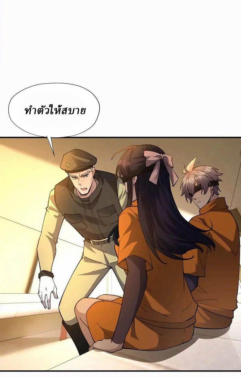 Rise of the Beast God ตอนที่ 51 7