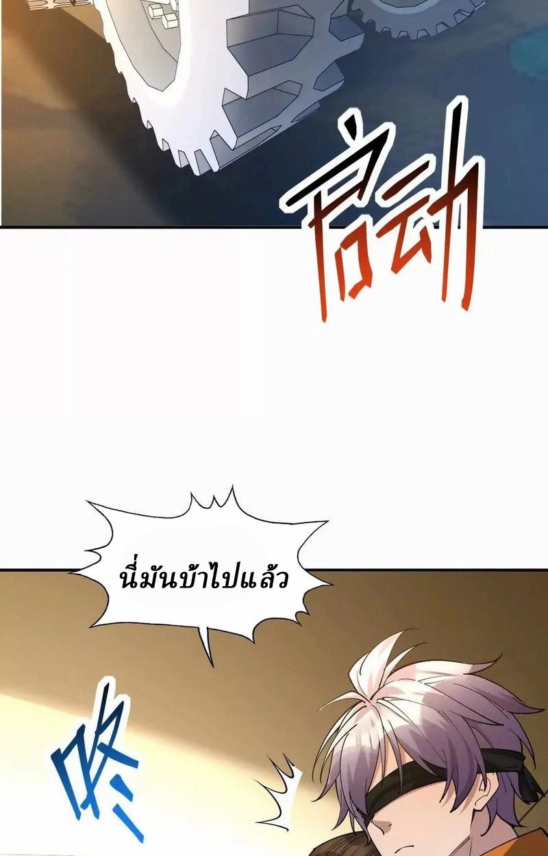 Rise of the Beast God ตอนที่ 51 18